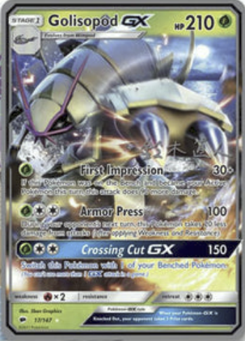 GOLISOPOD GX [2017 WORLD CHAMPIONSHIP DECKS]
